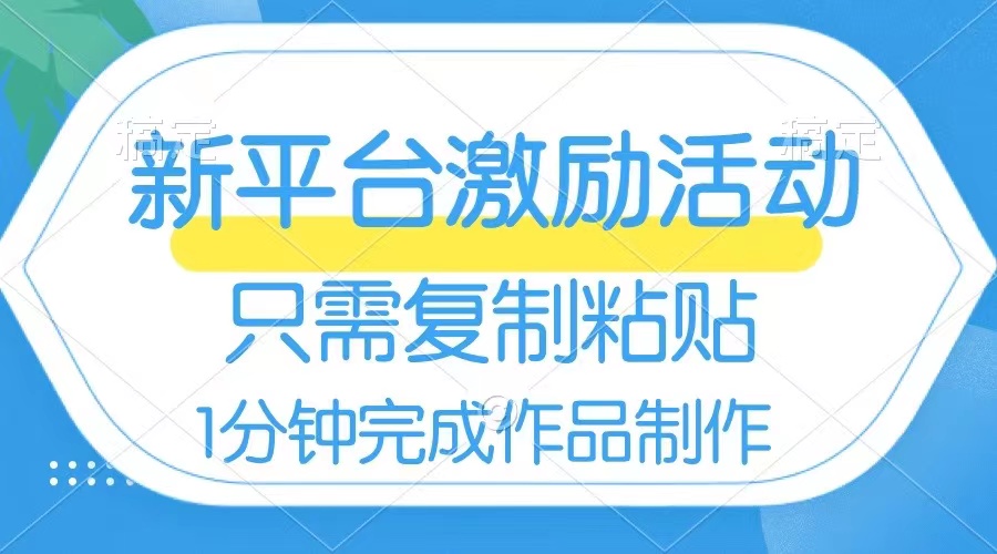 网易有道词典开启激励活动，一个作品收入112，只需复制粘贴，一分钟完成-舒阳传媒网