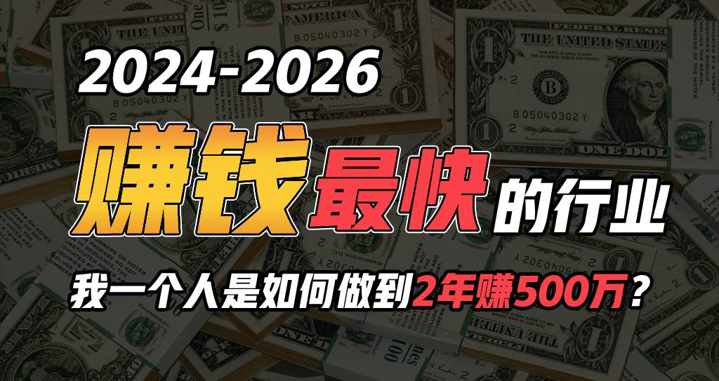 2024年如何通过“卖项目”实现年入100万-舒阳传媒网