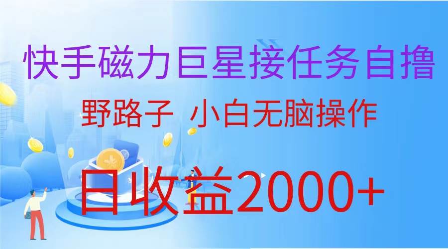 最新评论区极速截流技术，日引流300+创业粉，简单操作单日稳定变现4000+-舒阳传媒网