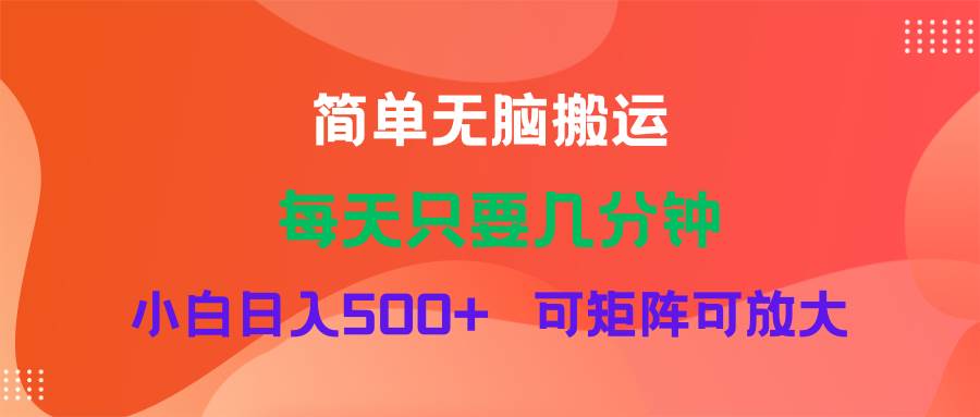 蓝海项目  淘宝逛逛视频分成计划简单无脑搬运  每天只要几分钟小白日入…-舒阳传媒网