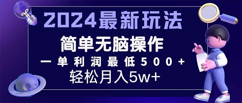 2024最新的项目小红书咸鱼暴力引流，简单无脑操作，每单利润最少500+-舒阳传媒网