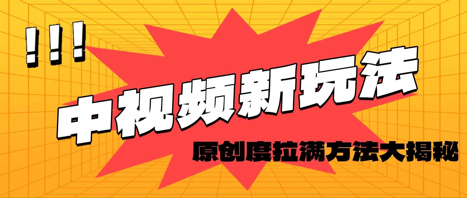 轻松原创，高效爆款领域揭秘！-舒阳传媒网