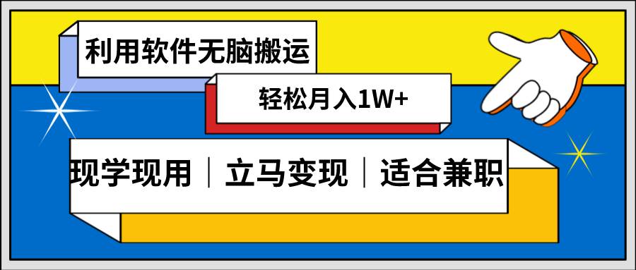 低密度新赛道 视频无脑搬 一天1000+几分钟一条原创视频 零成本零门槛超简单-舒阳传媒网