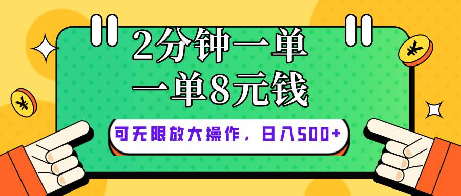 仅靠简单复制粘贴，两分钟8块钱，可以无限做，执行就有钱赚-舒阳传媒网