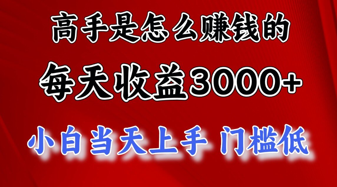 一天收益3000左右，长期项目，很稳定！-舒阳传媒网