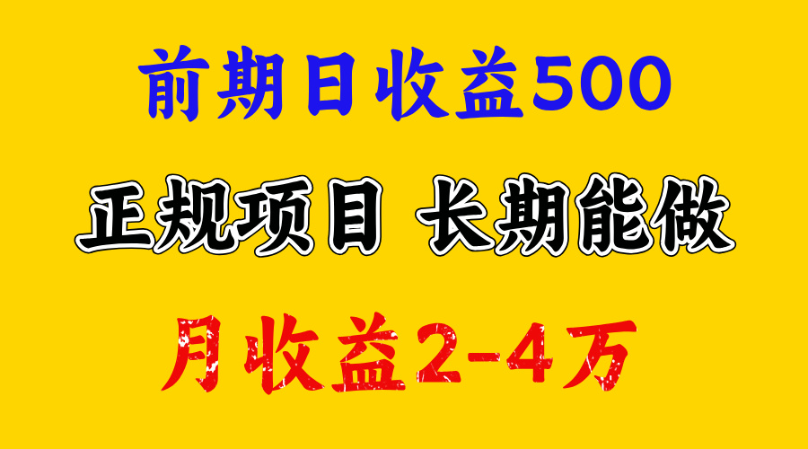 一天收益500+，上手熟悉后赚的更多，事是做出来的，任何项目只要用心，必有结果-舒阳传媒网