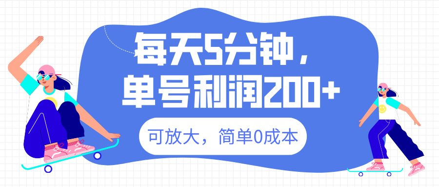 最新微信阅读6.0，每天5分钟，单号利润200+，可放大，简单0成本-舒阳传媒网