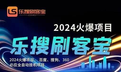 自动化搜索引擎全自动挂机，24小时无需人工干预，单窗口日收益16+，可…-舒阳传媒网